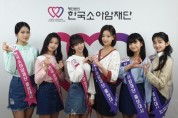 한국소아암재단, 아이돌그룹 ‘버스터즈’ 홍보대사 위촉